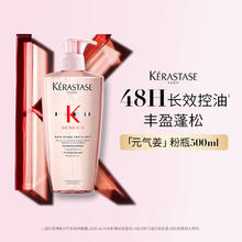 KÉRASTASE 卡诗 Genesis系列 赋源芯丝沁透洗发水 500ml券后169元
