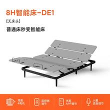 8H 双人床Find智能床架+MZ1零度床垫1500mm券后2718.64元