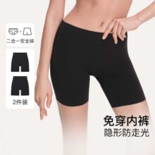 Ubras 女士裸感无痕裤 100%纯棉抑菌裆 打底安全裤 2条装59元（折29.50元/条）