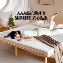 8H M1U 天然乳胶床垫 0.9米629元