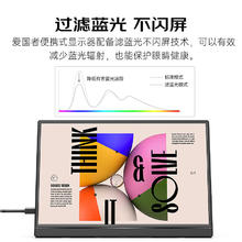 爱国者 便携显示器便携屏 电脑显示器手机笔记本 PS4/5 Switch副屏Type-C一线通 15.6237.21元
