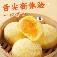 有券的上：利口福 广州酒家 利口福 雪山流沙包225g9.5元（需买6件，需用券）