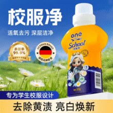 校服清洁神器！ONEFULL 美鱼妈妈 去污渍神器校服净 320g￥9.90 1.0折