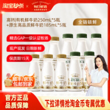每日鲜语 高钙有机鲜牛奶250ml*5瓶+鲜奶185ml*5瓶31.9元（合3.19元/瓶）