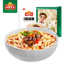 安井 毛肚牛羊肉卷牛肉丸虾滑任选A 100g筋道面*10包（任选7件）14.14元