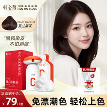 韩金靓 HANJINLIANG 泡泡染发剂120ml*1盒23元
