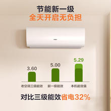 海尔 Haier 劲爽系列 KFR-35GW/B5LAA81U1 新一级能效 壁挂式空调 1.5匹1351.2元
