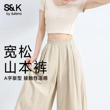 班尼路 S&K山本阔腿休闲裤女 浅卡其#纯色券后34.8元