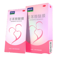 避轻松 壬苯醇醚避孕膜 50mg*5袋13.9元