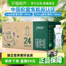 特仑苏 梦幻盖 有机纯牛奶 250mL*24盒65.25元包邮（2.72元/盒）