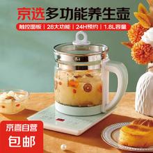 京选 养生壶多功能家用烧水壶煎药壶煮茶器办公室花茶壶保温一体 孔雀绿 1.8L35.9元