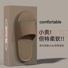 3AnGnI EVA不臭脚夏季拖鞋*2件任选9.9元（合4.95元/件）
