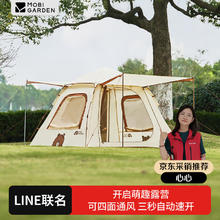 牧高笛 LINE FRIENDS联名 露营自动帐篷 NX21561003229元