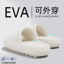 踩屎感拖鞋女款2025新款家居室内厚底eva防滑防臭凉拖鞋男夏外穿13.8元 (券后省5)