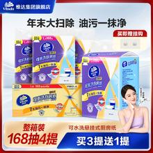 食品接触安心用！Vinda 维达 悬挂式可水洗厨房纸/纸抹布 L码 2层*168抽*4提 赠挂钩￥20.51
