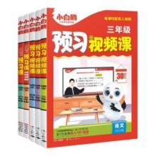 万唯小学暑假预习视频课小白鸥一升二衔接练习二升三预备一二三四五六年级作业一本通语文数学英语三升四升五升六练习同步教材知识13.8元 (券后省13)