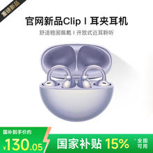 限移动端、京东百亿补贴：炽音 CHIYINNB 全景音效丨久戴舒适 超长续航
