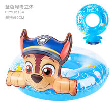 Paw Patrol 汪汪队立大功 儿童游泳圈宝宝加厚救生防侧翻3岁男童女童充气腋下救生圈 立体阿奇14元