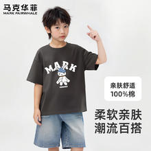 马克华菲 中大童纯棉短袖 任选3件14.97元（需买3件，需用券）