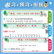 2025新小橙同学暑假衔接一本通 幼小衔接-二升三可选9.31元+59淘金币（需领券）包邮