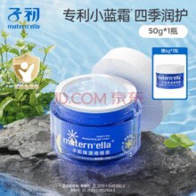 子初 儿童面霜 春夏季润肤啫喱霜50g￥14.90