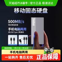ThinkBook 联想2t移动硬盘 固态1t高速小巧便携式外置ssd手机外接硬盘512g279元