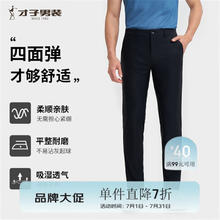 才子 男士 高弹纯色百搭休闲裤 LOGO刺绣券后69.2元