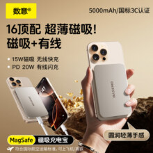 【2025新款】数意/迷你磁吸充电宝适用苹果16无线magsafe快充iPhone15pm超薄小巧安卓手机便携大容量移动电源70元 (券后省2)