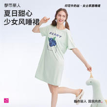 都市丽人 睡衣女睡裙清新时尚可外穿家居服牛奶丝14.21元
