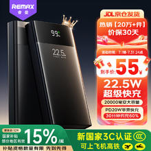 睿量 22.5W超级快充20000毫安34.75元