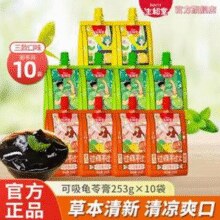 生和堂 可吸龟苓膏253g*10袋￥23.90 6.3折
