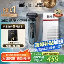 BRAUN 博朗 高效5系Pro 52-A1000s 往复式电动剃须刀 远空蓝 礼盒装433.5元