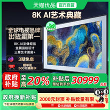 三星 SAMSUNG 75QN900F 75英寸Mini LED量子点8K AI电视新品30999元