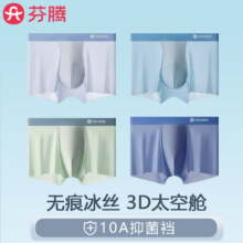 含虫草素10A抑菌裆，芬腾 夏季薄款透气无痕抑菌男士内裤 3条新低24.9元包邮