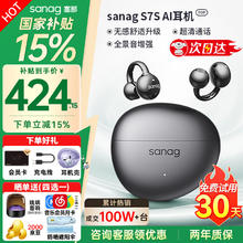 塞那 S7S AI蓝牙耳机骨传导概念耳夹式开放式无线降噪运动跑步通话塞纳s7s279.65元