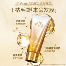 滋源 三重润养精油发膜200ml2.85元