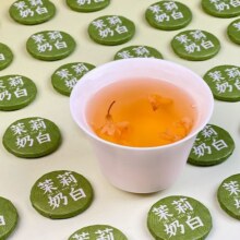 茉莉奶白茶叶花茶小饼玫瑰红茶小茶饼茉莉花白茶小饼茶柠檬鸭屎香9.6元 (券后省1.3)