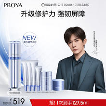 珀莱雅 源力精华2.0 75ml519元
