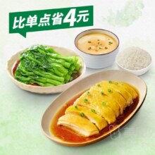 美团外卖 老乡鸡 【4件套】葱油鸡套餐兑换券 多店可用原价32.8元 现价22.8元