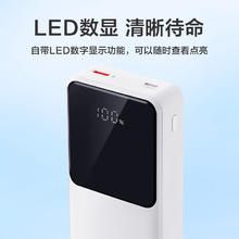限移动端、京东百亿补贴：京选 自带线充电宝20000毫安大容量适用22.5W快充苹果20W快充移动电源小米华为59.42元