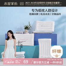水星家纺 梦韵抗菌低枕2代 枕头 74*48cm 素灰色57.99元