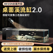 Bessn 贝森 桌面溪流缸 45*15*15裸缸