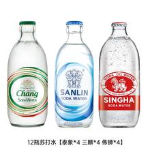 evian SANLIN 三麟 苏打水原味325ml*24瓶35.9元