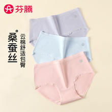 芬腾 95%棉柔软透气舒适不夹臀简约女士内裤 呼吸棉3条装17.4元（需买2件，需用券）