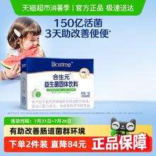 合生元 儿童益生菌粉40g券后108元