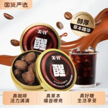 提神醒脑！I'MINT x-it® 醒 VC黑咖啡味香润糖36g*3盒￥19.51 3.3折