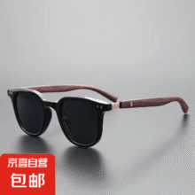 变色近视眼镜男款帅气潮复古木纹网红ins高颜值防紫外线平光镜女 亮黑框-木纹腿【变色灰色片】 近视【双眼100度】送镜盒镜布16.95元（需领券）