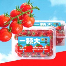 再降价、一颗大酸甜水果樱桃番茄458g*4盒20.75元+0.9元金币
