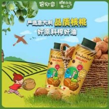 BioJunior 意大利碧欧奇 婴幼辅食冷榨核桃油250mL*2瓶新低69元包邮（34.5元/瓶）