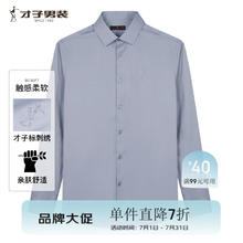 才子 男装长袖纯色商务衬衫 灰色 2XL券后59.2元
